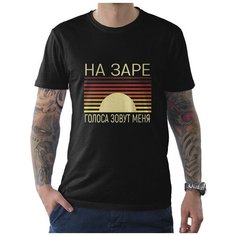 Футболка Dream Shirts, размер 2XL, черный