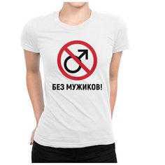Футболка Dream Shirts, размер 2XL, белый