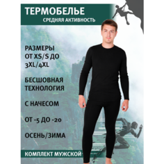 Комплект термобелья Guahoo, размер XL/2XL, черный