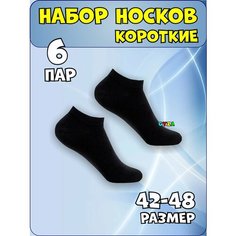 Носки , 6 пар, размер 42-48, черный