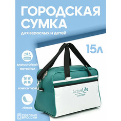 Сумка спортивная HAYDER 210216411-275, 15 л, 20х25х35 см, ручная кладь, бирюзовый