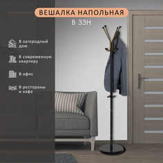 Вешалка напольная Мебелик В 33Н Венге