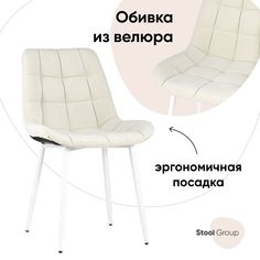 Стул для кухни Stool Group Флекс, светло-бежевый/белые ножки