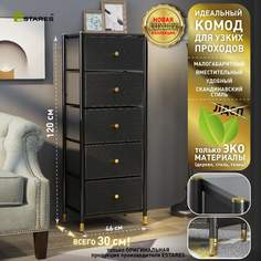 Комод-пенал Estares classic 5F-5D, 46x30x120 см, black/gold