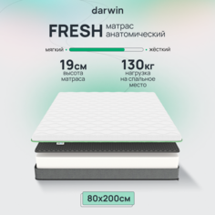 Ортопедический Матрас Darwin Fresh 80х200, беспружинный, 19 см высота, белый