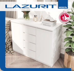Комод Lazurit Sven 4 ящика белый Лазурит
