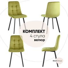 Стул для кухни обеденный Chilly, велюр фисташковый (комплект 4 стула) Stool Group
