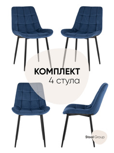 Стул для кухни обеденный Флекс синий (комплект 4 стула) Stool Group