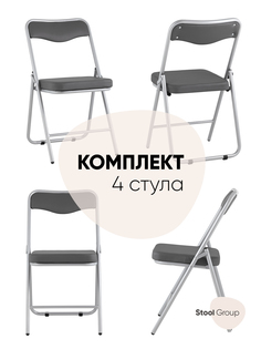 Складной стул Джонни экокожа серый каркас металлик (комплект 4 шт) Stool Group