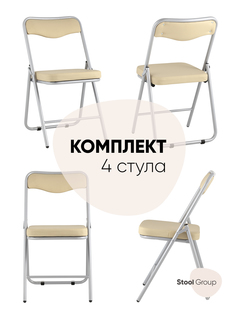 Складной стул Джонни экокожа кремовый каркас металлик (комплект 4 шт) Stool Group