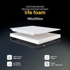 Ортопедический матрас Darwin Life Foam 180х200 см беспружинный