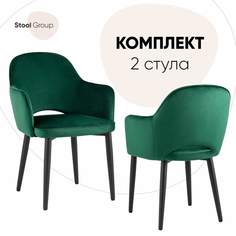 Стулья Венера NEW NP комплект 2 шт Stool Group велюр изумрудный