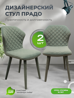 Стул ArtGenesis Prado Bentley Мятный 2шт