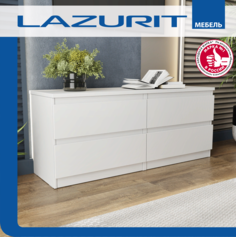 Комод тумба под телевизор ТВ Lazurit Dolce 4 ящика белый Лазурит