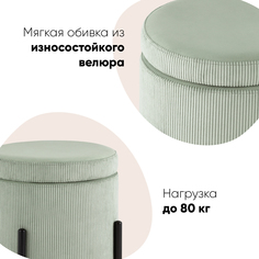 Пуф Дали велюр бледно-зелёный Stool Group