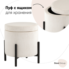 Пуф Дали велюр молочный Stool Group