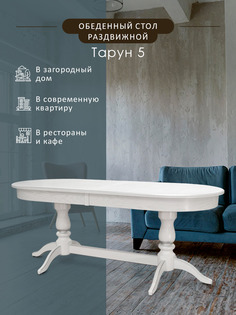 Стол обеденный Мебелик Тарун 5 раздвижной белый/серебро 190/250*84