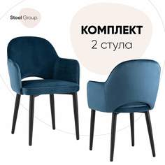 Комплект стульев Stool Group Венера 2 шт, велюр сине-зеленый