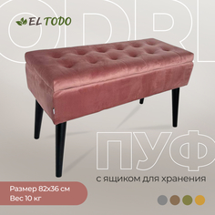 Пуф El todo Одри Dakota 26