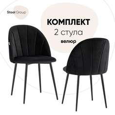 Стул для кухни обеденный Логан NEW Stool Group велюр черный (комплект 2 шт)