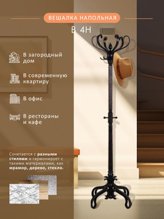 Вешалка напольная Мебелик В 4Н венге