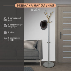 Вешалка напольная В 33Н серый Мебелик