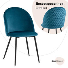Стул для кухни Lilly, велюр сине-зеленый Stool Group