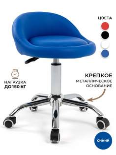 Стул мастера Gemlux GL-BR-004BL на колесиках, с низкой спинкой, синий