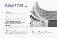 Матрас Армос Comfort 200х90 Armos