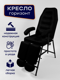 Педикюрное кресло Уютный мастер Горизонт для салона красоты,черный металл/черный
