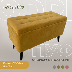 Пуф EL TODO ОДРИ-1 200-932