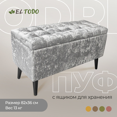 Пуф EL TODO ОДРИ-1 321-18