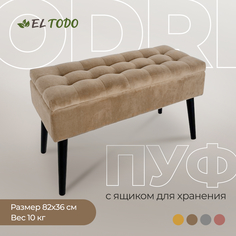 Пуф EL TODO ОДРИ 200-991