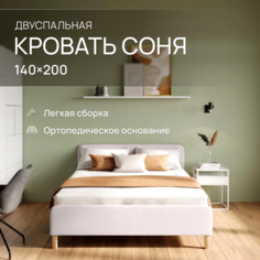 Двуспальная кровать Armos Соня 140х200 Велюр светло-серый