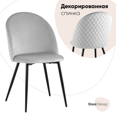 Стул для кухни Lilly, велюр серебристый Stool Group