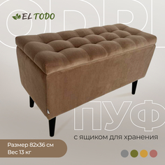 Пуф EL TODO ОДРИ-1 200-991