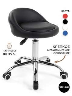 Стул мастера Gemlux GL-BR-004BK на колесиках, с низкой спинкой, черный