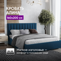Кровать ВоБаза Алина 160х200 c подъемным механизмом и местом для хранения, синий