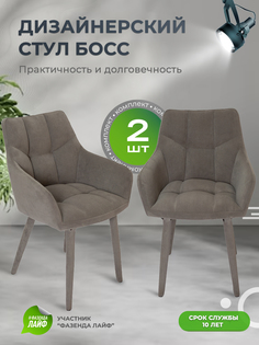Стулья ArtGenesis Boss, 2 шт, антикоготь, Мышиный