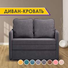 Раскладной диван-кровать GOSTIN Barni 113х82х75, темно-серый