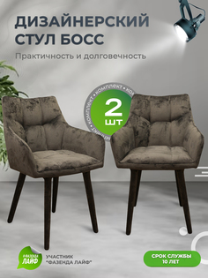 Стулья ArtGenesis Boss, 2 шт, антикоготь, мокрый асфальт