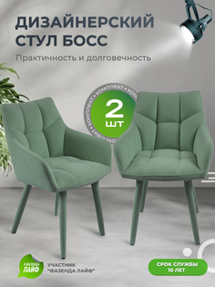 Стулья ArtGenesis Boss, 2 шт, антикоготь, Изумруд