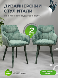 Стулья ArtGenesis Boss, 2 шт, антикоготь, тиффани