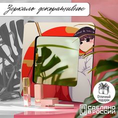 Зеркало интерьерное Бруталити 30х30 см аниме У Коми проблемы с общением - 51