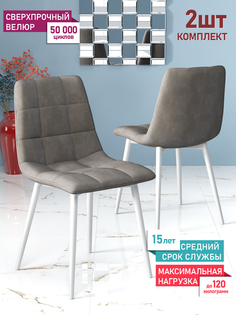 Стул Soft&Chair Чили, белый/капучино, 2 шт