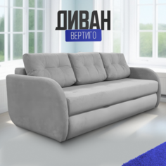 Прямой диван-кровать Первый Мягкий Вертиго, светло-серый велюр, 220х110х78