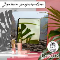 Зеркало интерьерное Бруталити 30х30 см пейзаж природа - 312