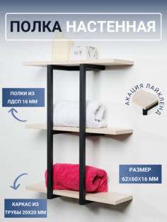 Полка настенная ЮМИ Алекс, Акация Лайкленд