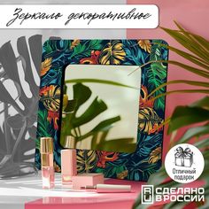 Зеркало интерьерное Бруталити 30х30 см эстетика Монстера - 108