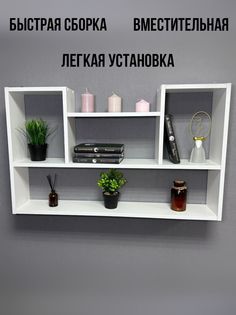 Полка настенная П5, 90х16х55 см, белая No Brand